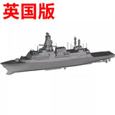 3d Printed Kits 1/700/1250/2000 British Navy Type 26 Frigate